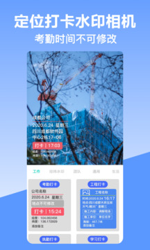 經緯定位相機截圖