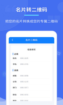 個(gè)性二維碼制作器截圖