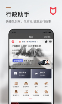旗妙出行截圖