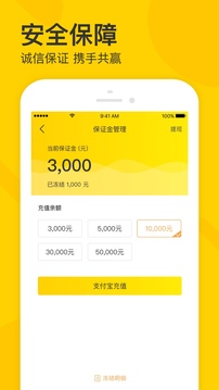 賣家寶截圖