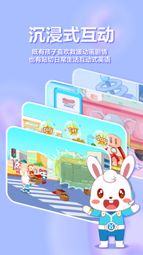 兔小貝ABC截圖