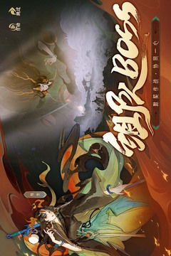 指間山海截圖
