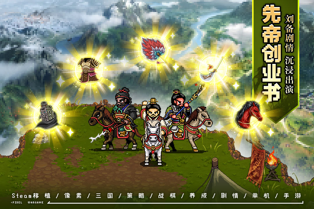 建安外史截圖預(yù)覽