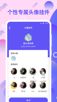 手機(jī)鈴音截圖