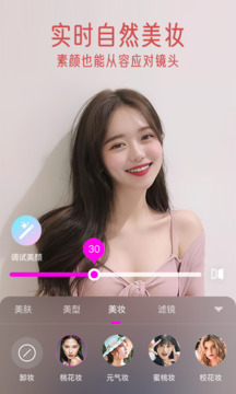 視頻通話美顏大師截圖