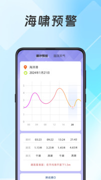 實時地震查詢截圖