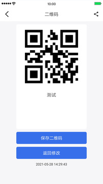 萬(wàn)能二維碼截圖