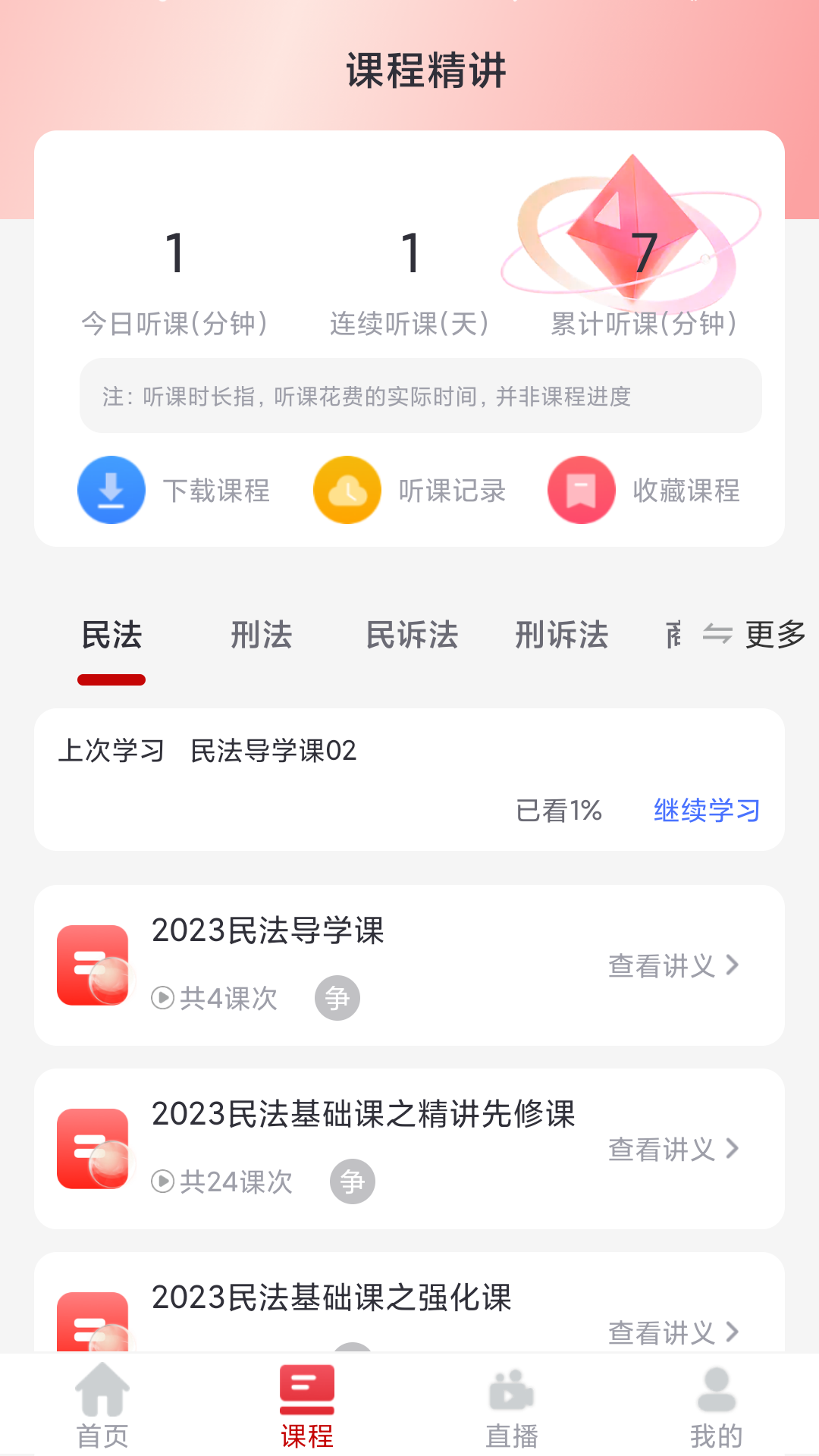 应用截图2预览