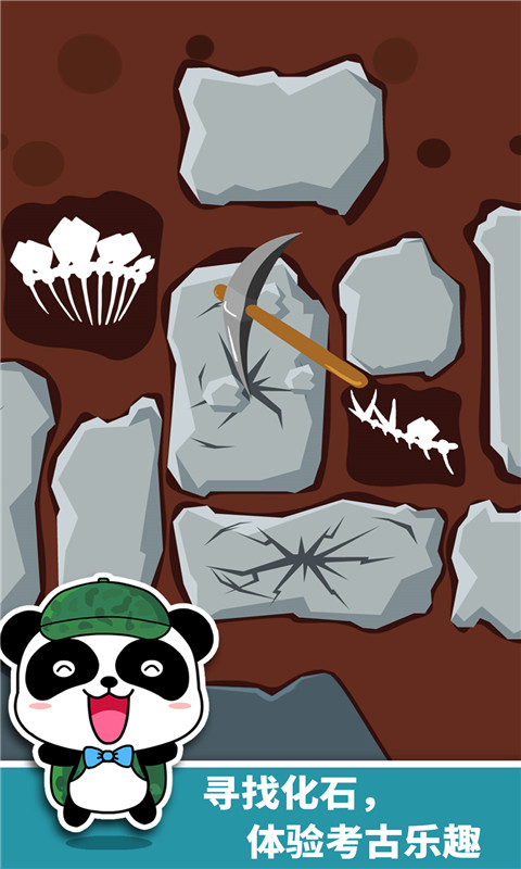 寶寶恐龍家園截圖預(yù)覽