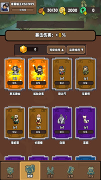 幸運(yùn)武俠截圖