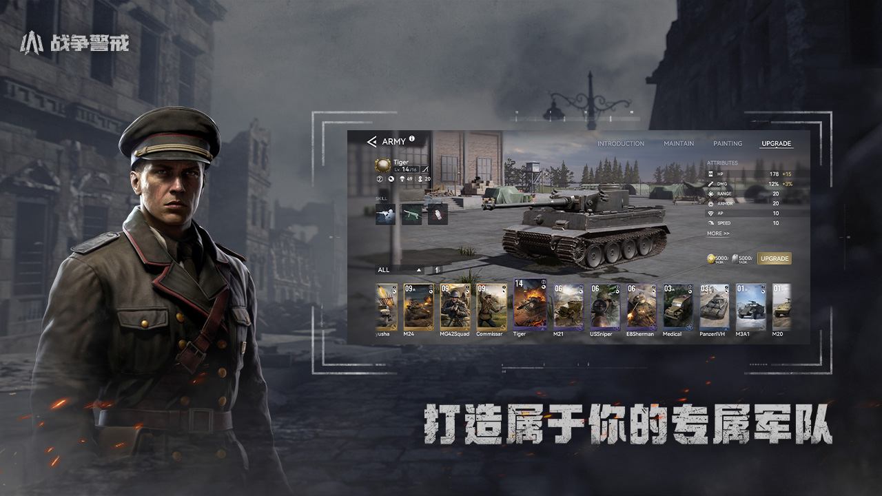 戰(zhàn)爭警戒截圖預覽