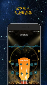 知音調(diào)音器截圖