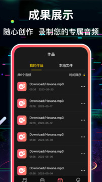 調(diào)音截圖