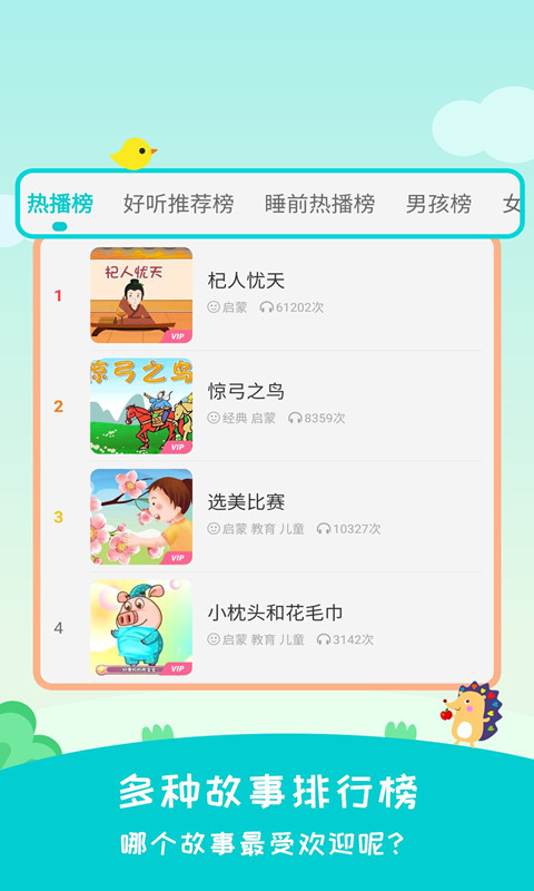 应用截图2预览