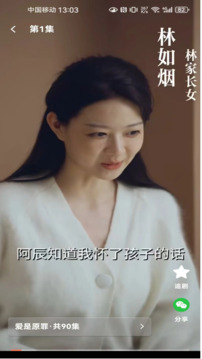愛看截圖