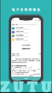 租途截圖