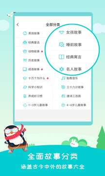民間故事大全截圖