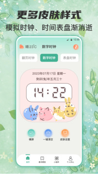 鎖屏倒計時截圖