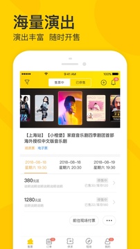 賣家寶截圖