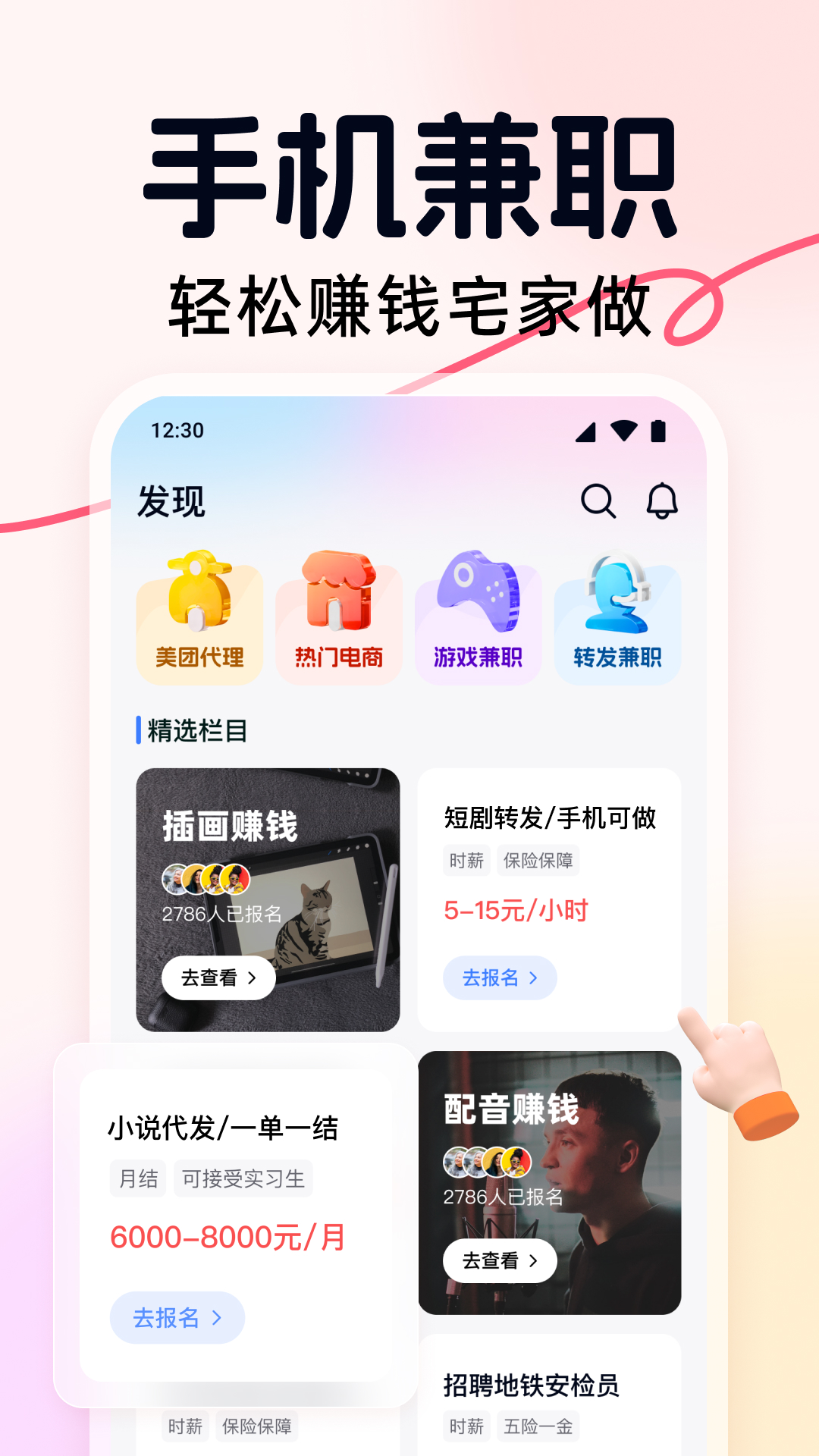 应用截图2预览