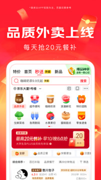京東截圖