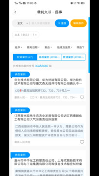把手案例截圖