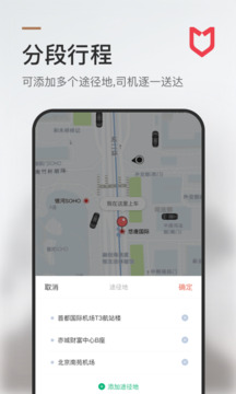 旗妙出行截圖