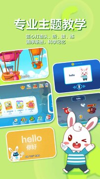 兔小貝ABC截圖