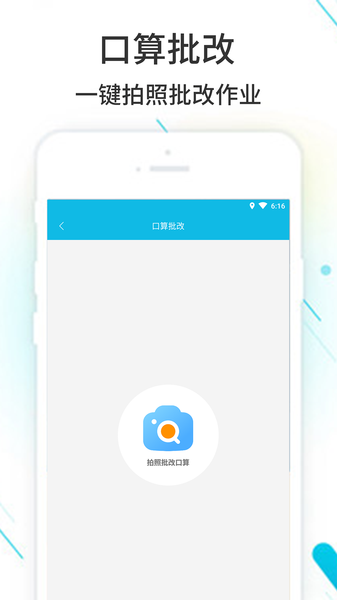 作業(yè)精靈截圖預(yù)覽