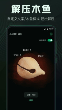 社恐快跑截圖