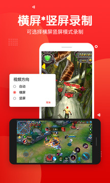 屏幕錄制截圖