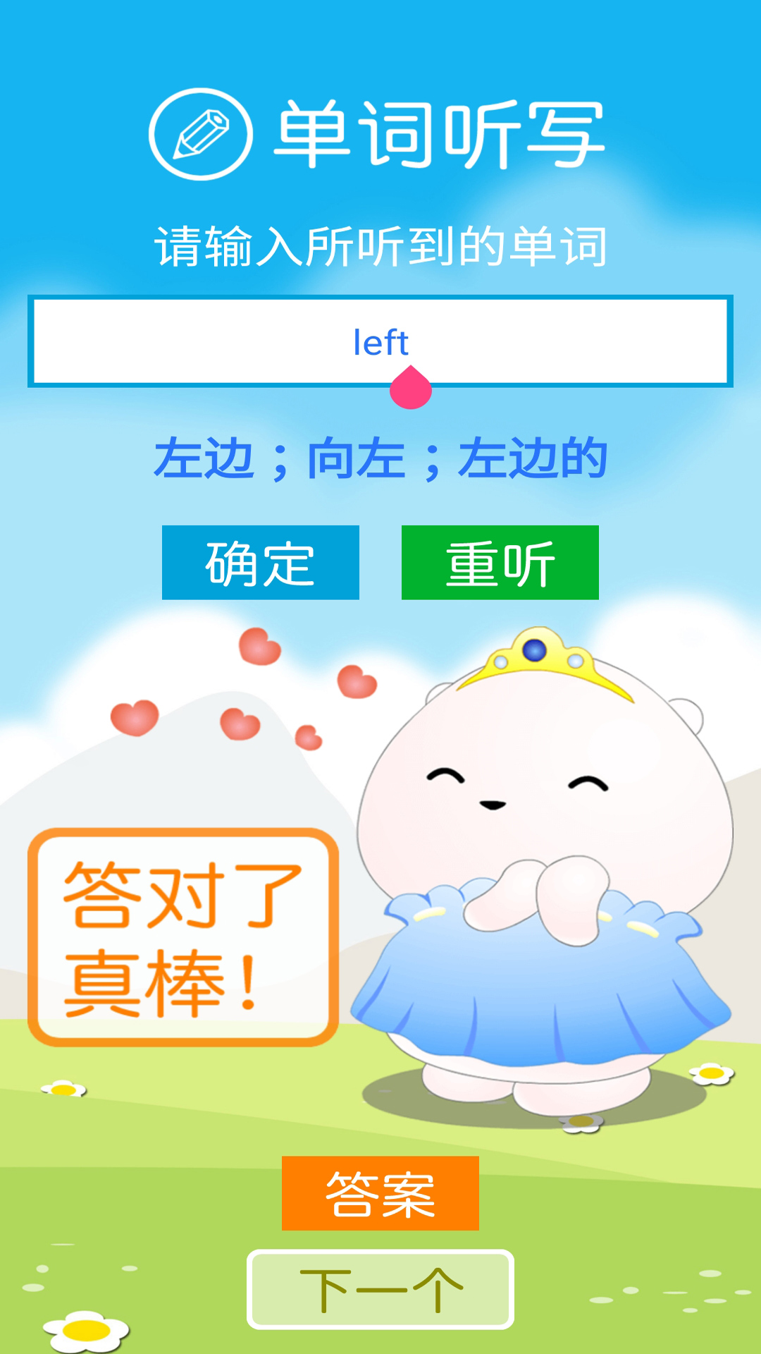 应用截图5预览