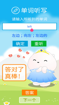 新標(biāo)準(zhǔn)四上截圖