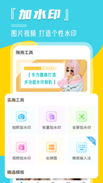 相機水印截圖