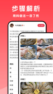 小白菜譜截圖