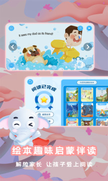 大象繪本截圖