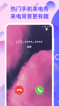 手機(jī)鈴音截圖
