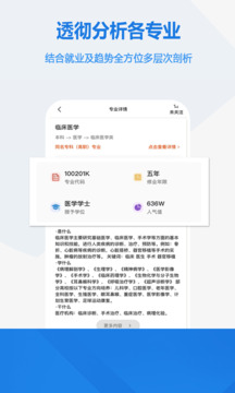 高考志愿手冊(cè)截圖