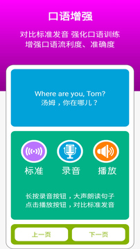 新標(biāo)準(zhǔn)四上截圖