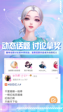 炫舞小靈通截圖