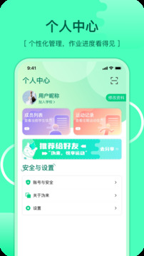 溈來截圖