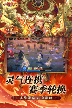 山海鏡花截圖