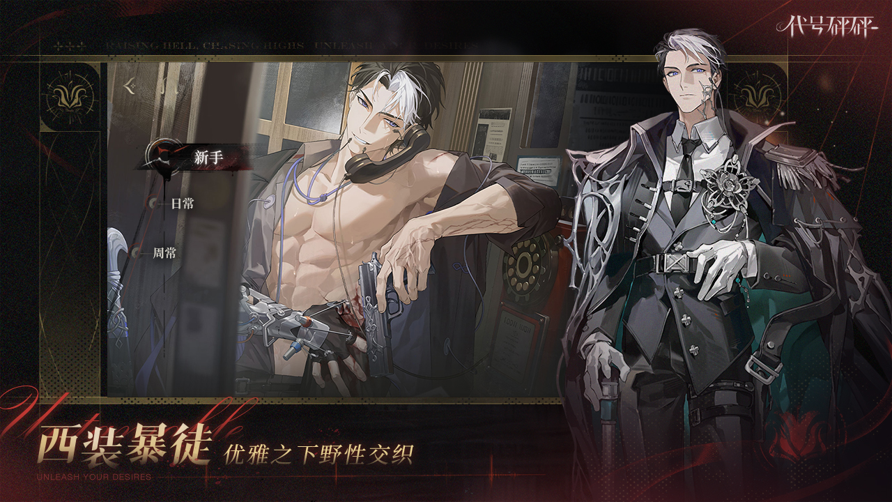 代號(hào)砰砰截圖預(yù)覽