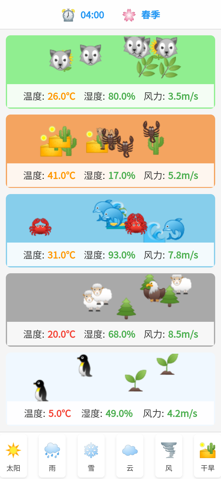应用截图2预览