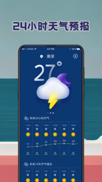 潮汐表預(yù)報截圖