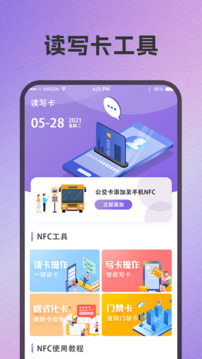 公交卡截圖