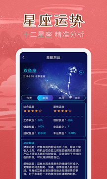 萬年歷（女生版）截圖