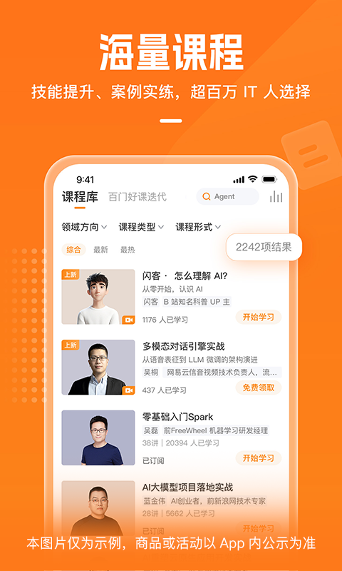 应用截图3预览