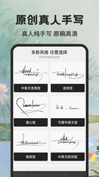 個性簽名大師截圖