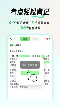 初中生物會考截圖
